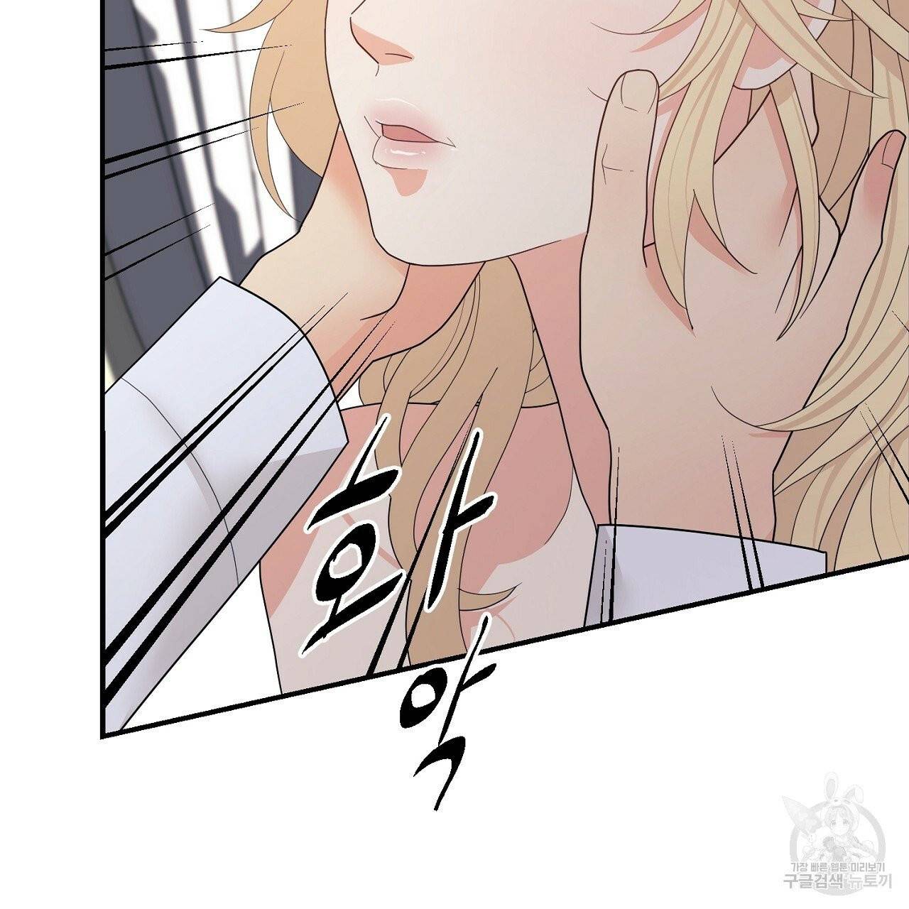 우아한 공작님의 조교법 7화 106