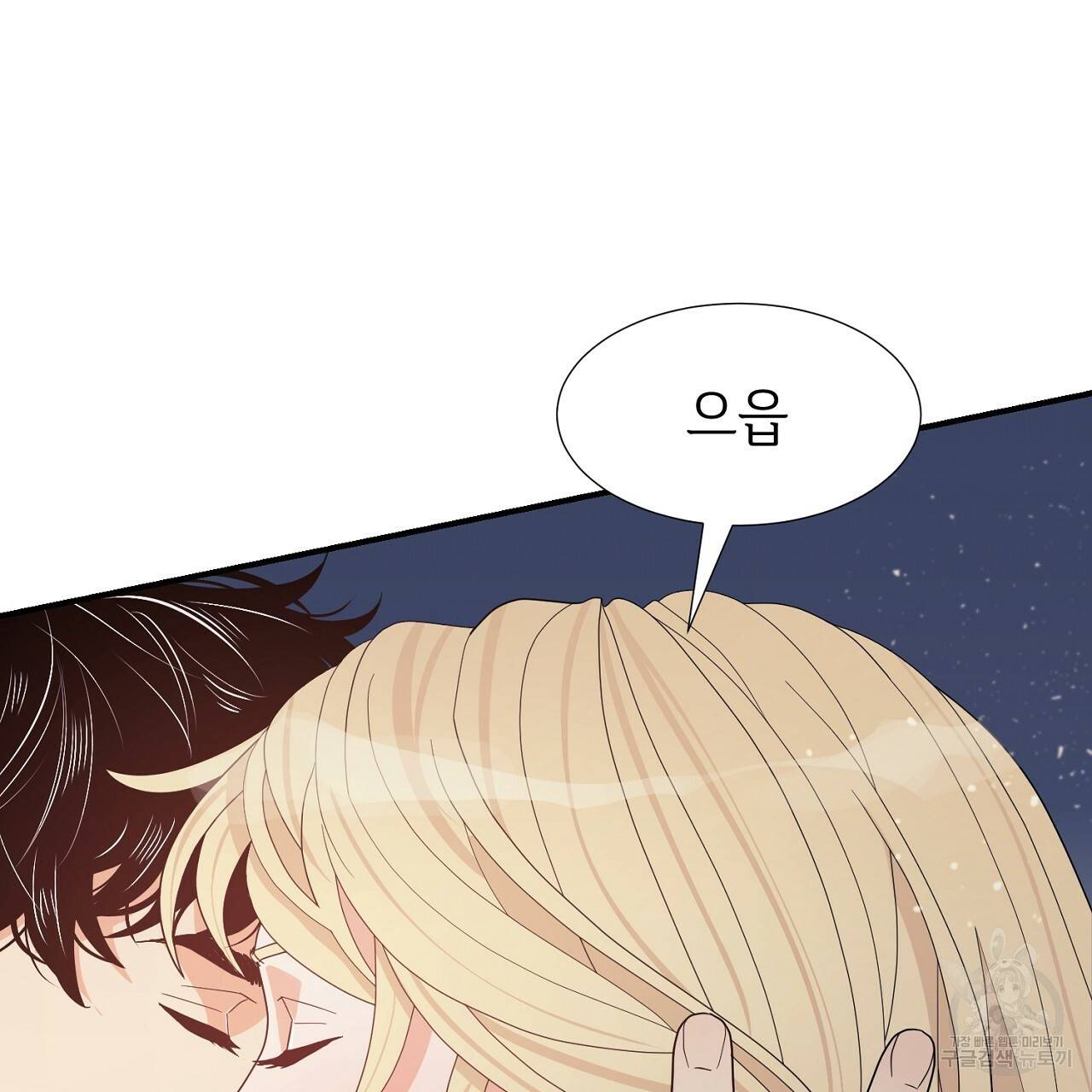 우아한 공작님의 조교법 7화 107