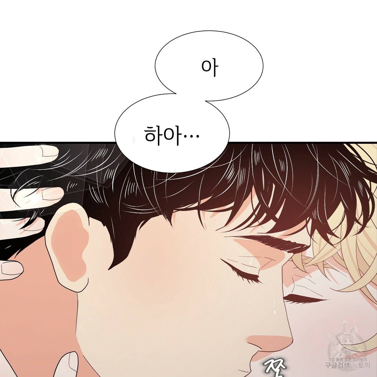 우아한 공작님의 조교법 7화 114
