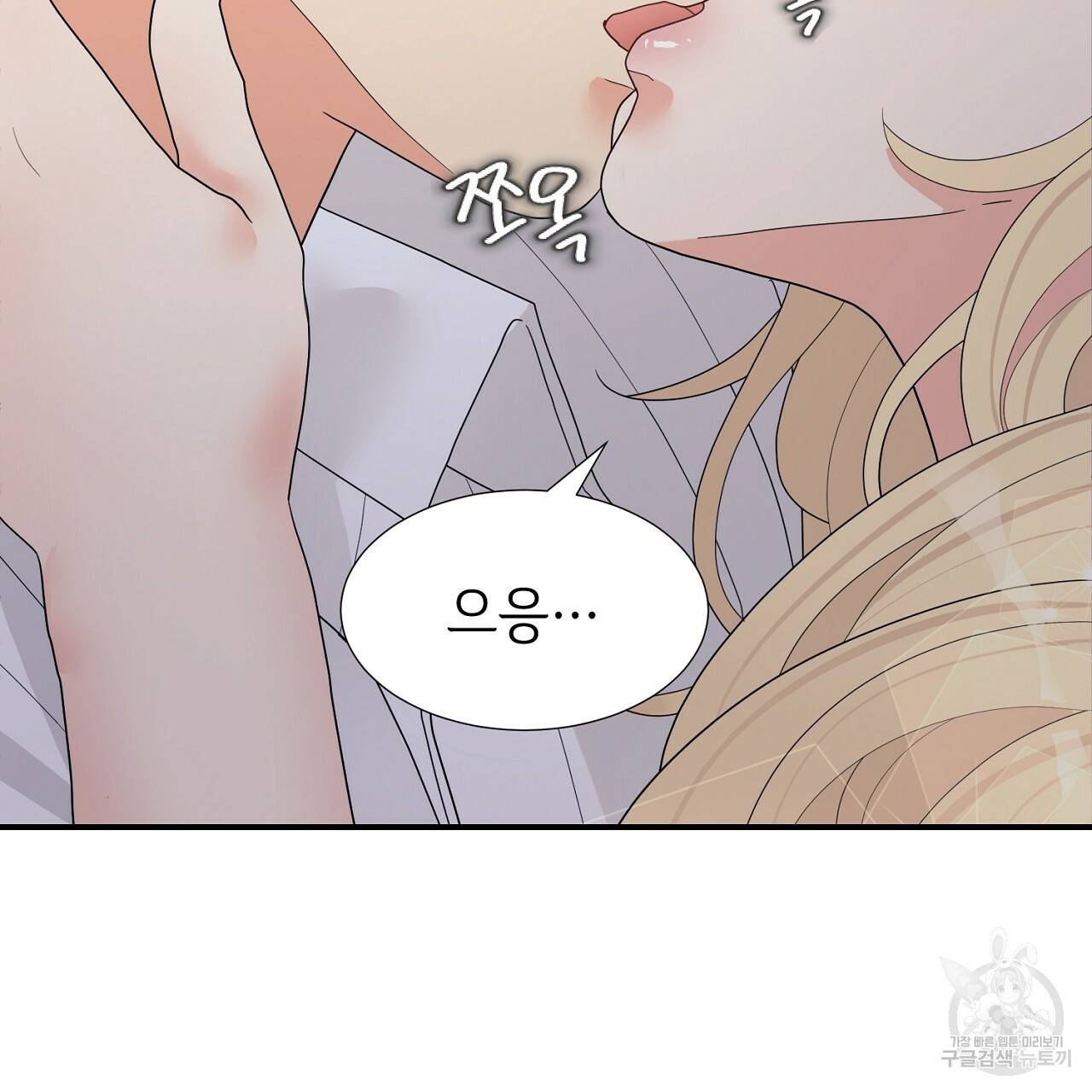 우아한 공작님의 조교법 7화 115