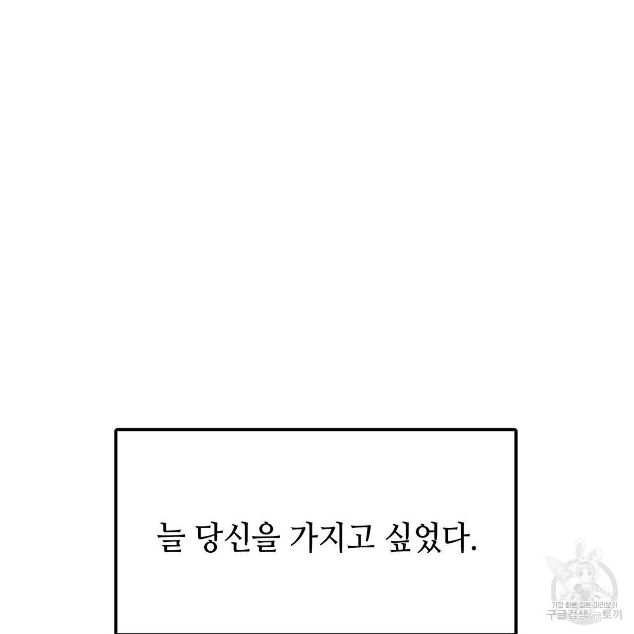 우아한 공작님의 조교법 7화 116