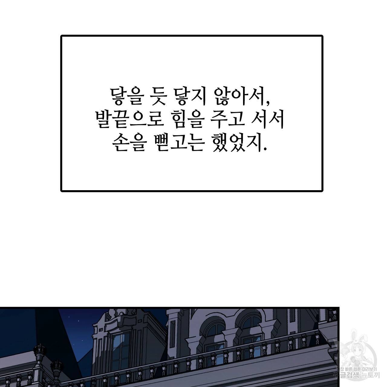 우아한 공작님의 조교법 7화 119
