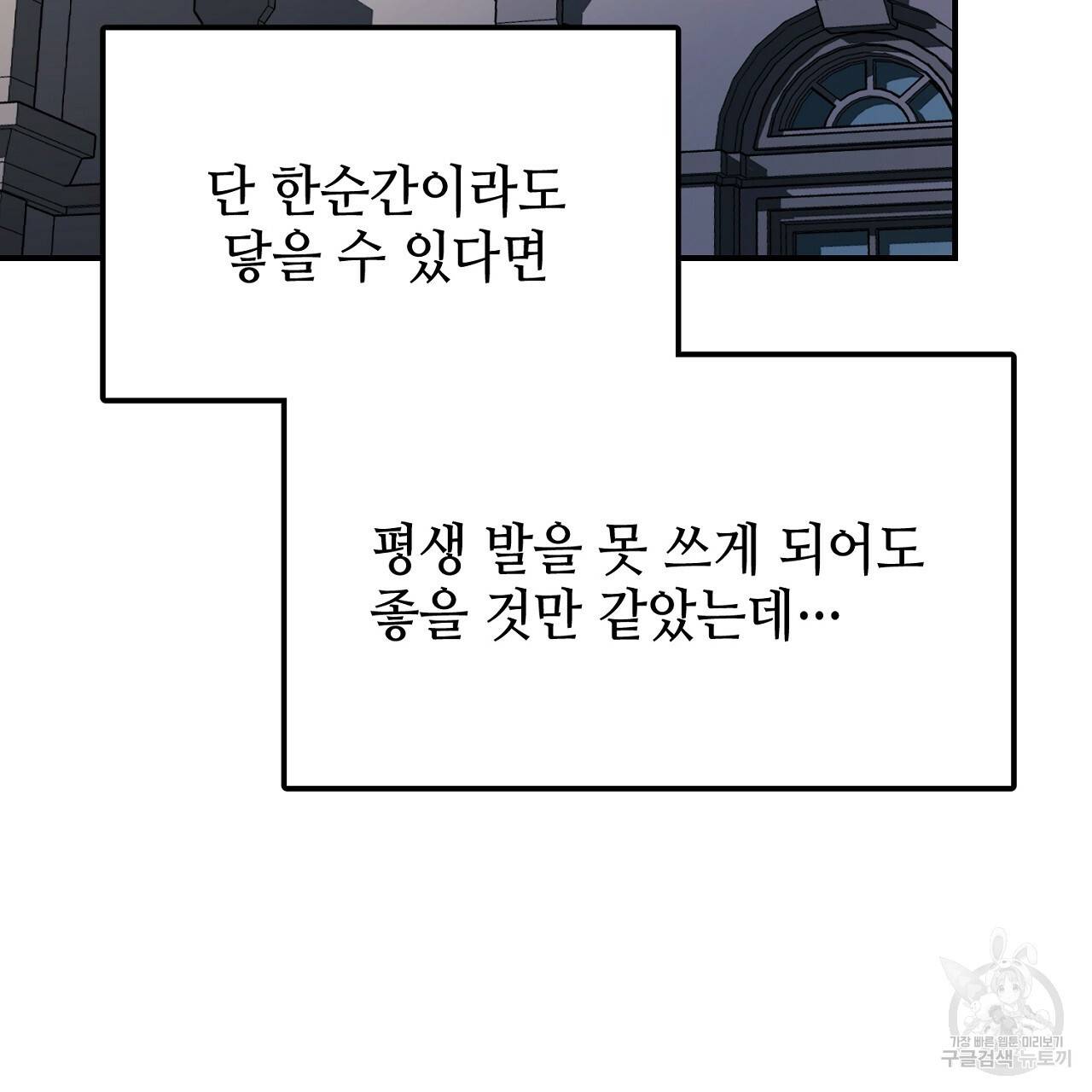 우아한 공작님의 조교법 7화 121