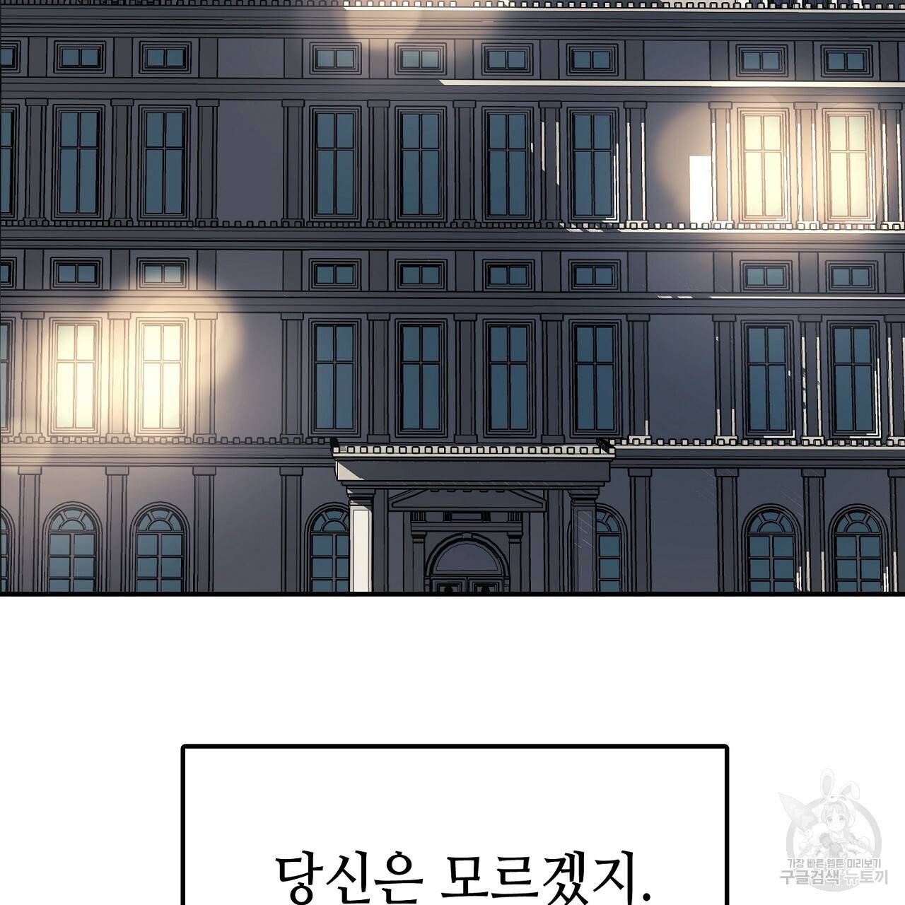 우아한 공작님의 조교법 7화 124