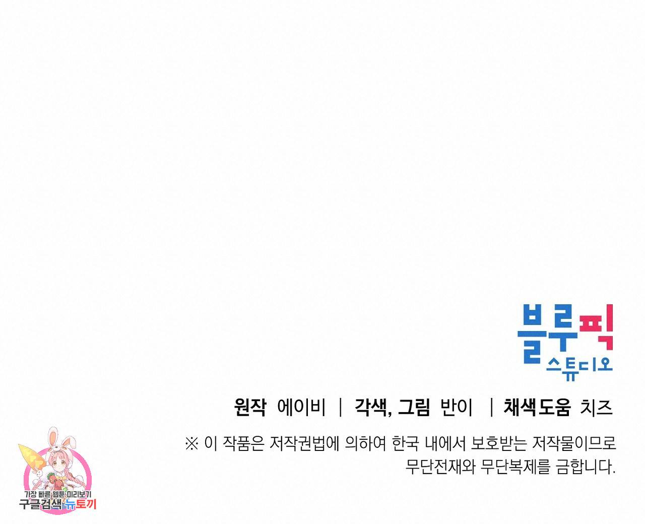 우아한 공작님의 조교법 7화 126