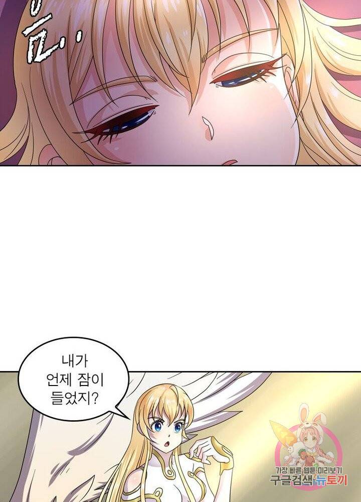 레벨5로 살아남기 85화 4