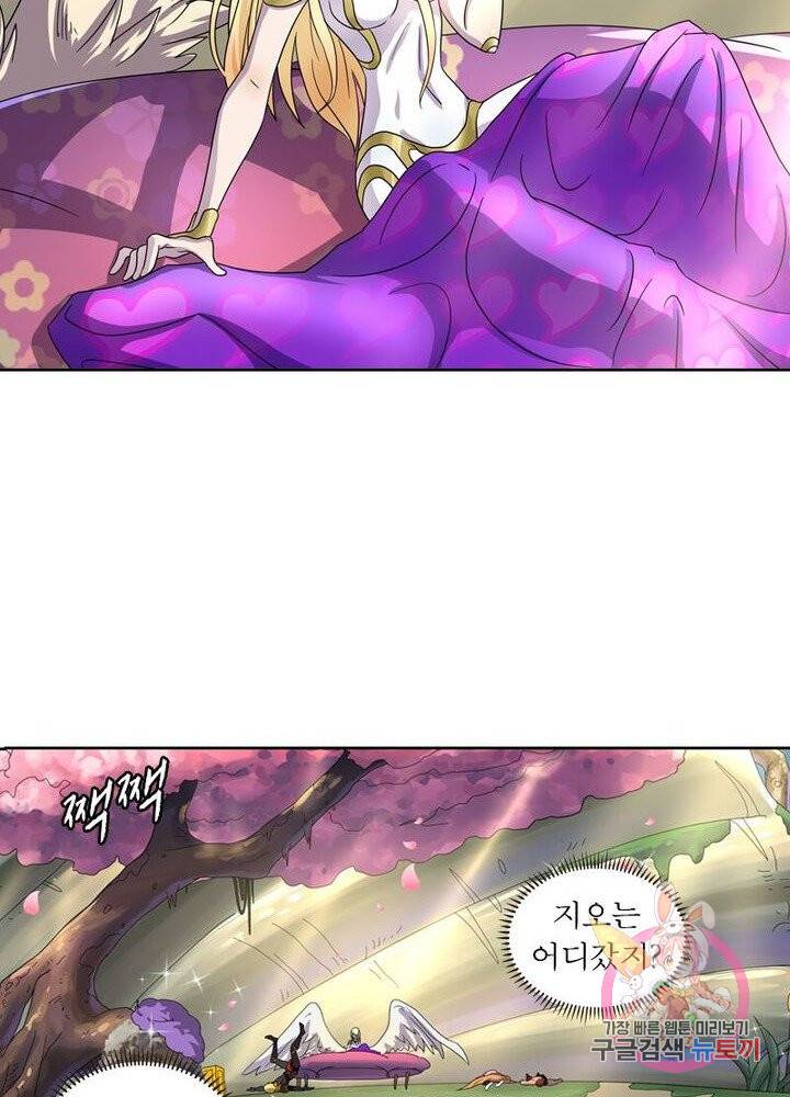 레벨5로 살아남기 85화 5