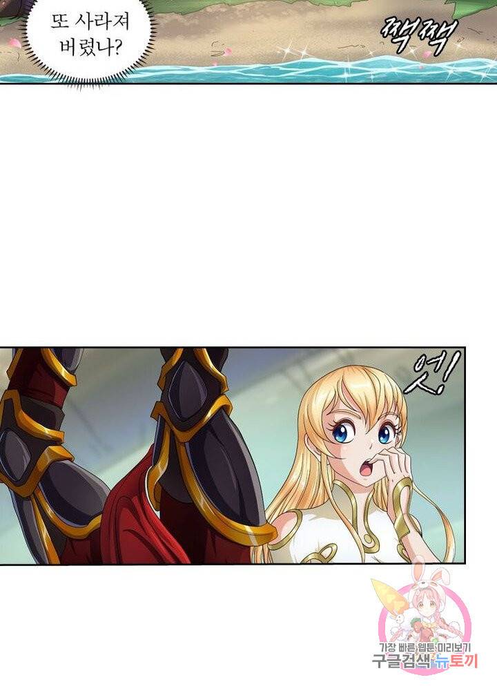 레벨5로 살아남기 85화 6
