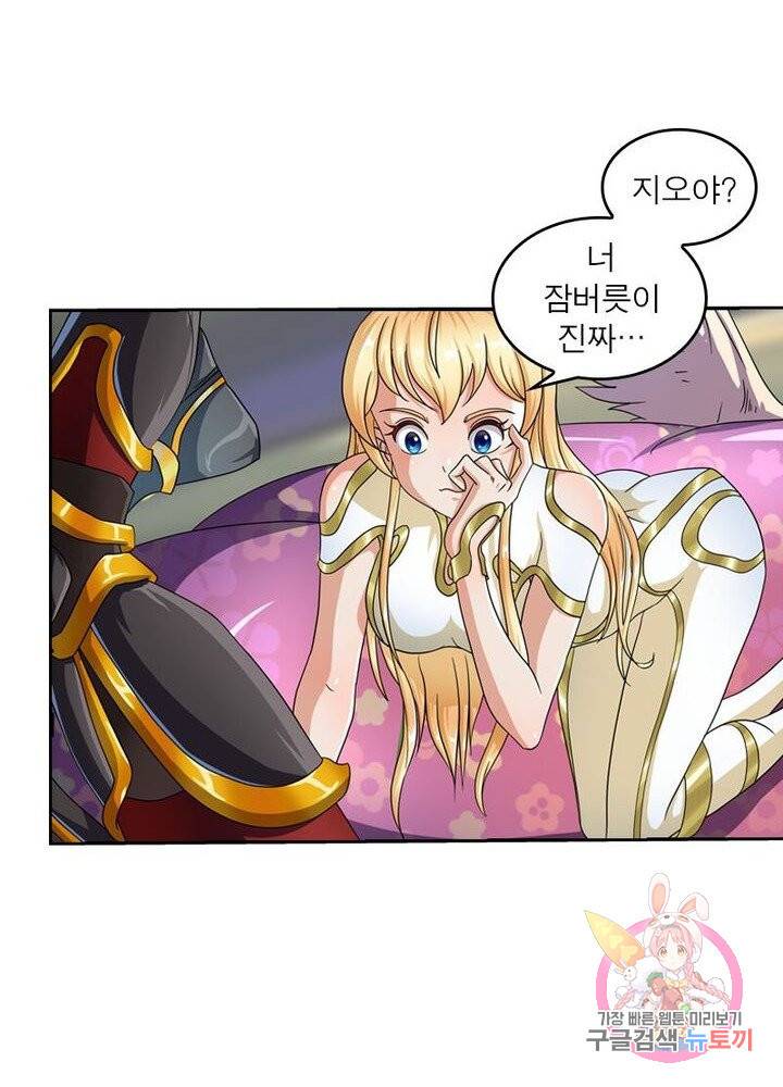 레벨5로 살아남기 85화 7