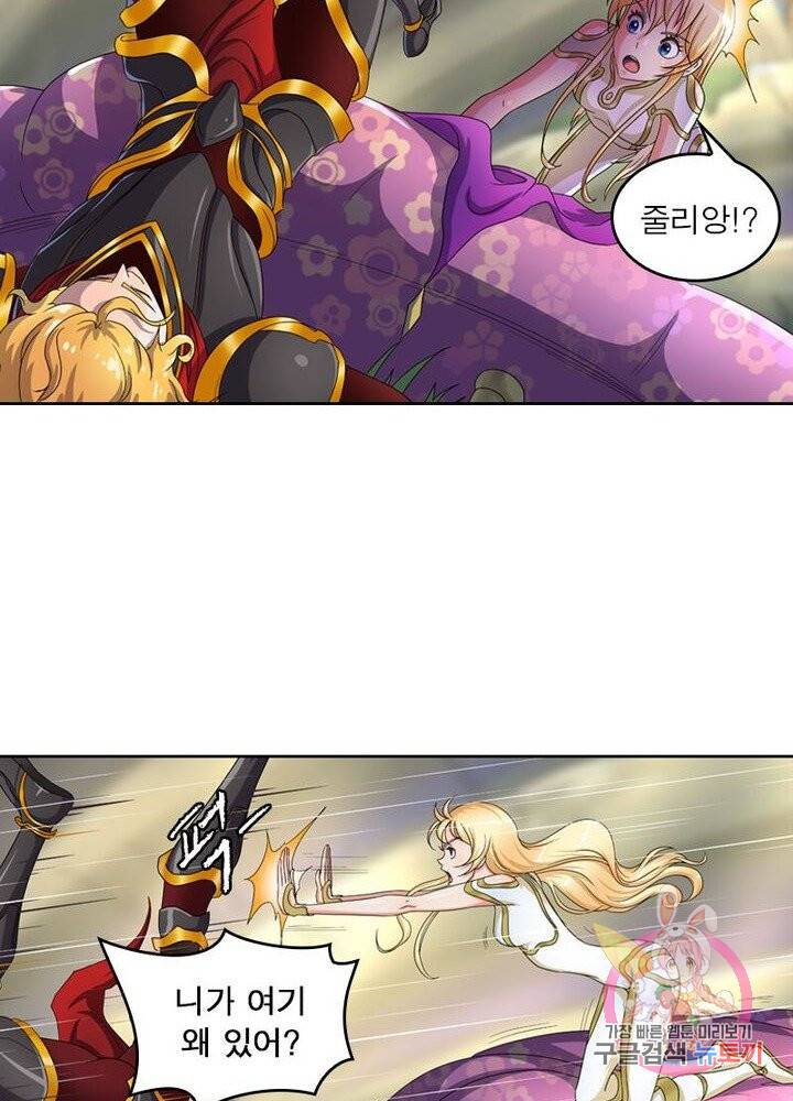 레벨5로 살아남기 85화 9