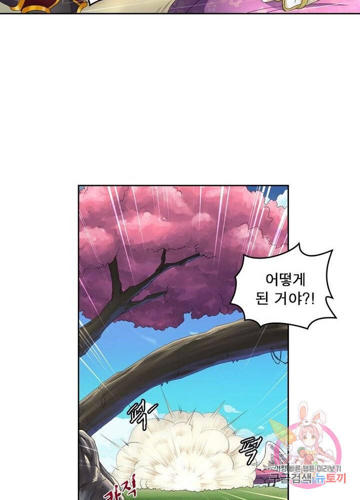 레벨5로 살아남기 85화 10