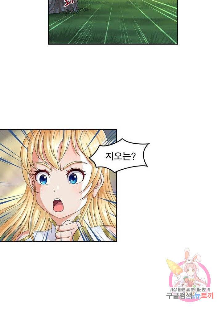 레벨5로 살아남기 85화 11