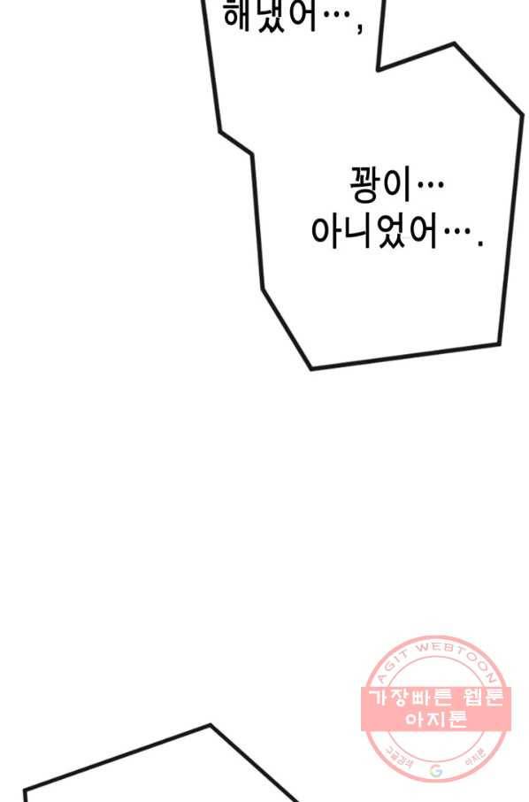 서클 제로의 이세계 용자사업 :Re 제 71화. 신뢰와 결과 8