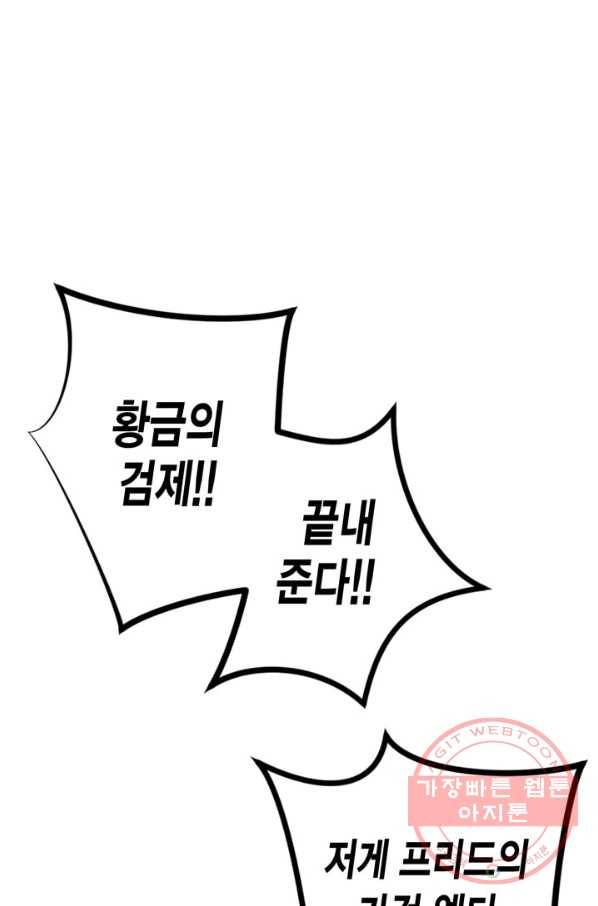 서클 제로의 이세계 용자사업 :Re 제 71화. 신뢰와 결과 11