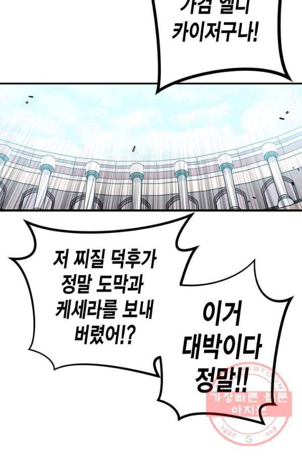 서클 제로의 이세계 용자사업 :Re 제 71화. 신뢰와 결과 12