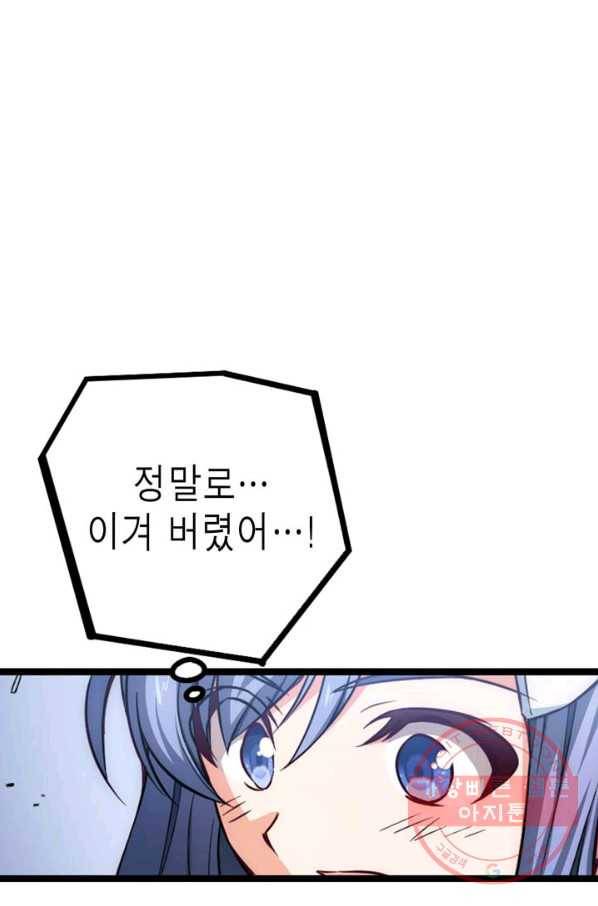 서클 제로의 이세계 용자사업 :Re 제 71화. 신뢰와 결과 16