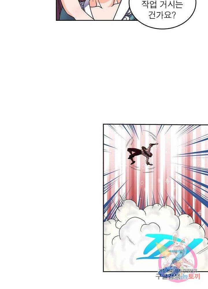 레벨5로 살아남기 88화 7
