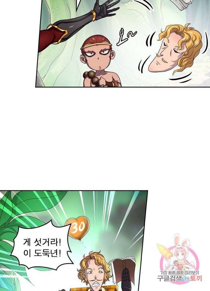 레벨5로 살아남기 88화 13