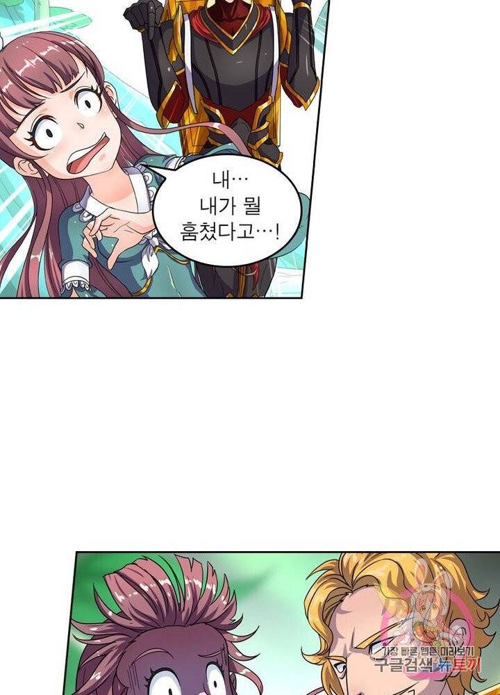 레벨5로 살아남기 88화 14