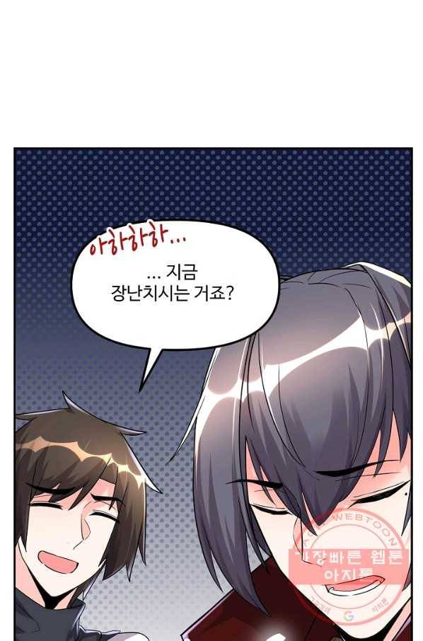 사기당해서 신선이 되었습니다 75화 10