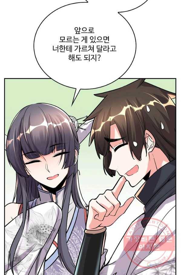 사기당해서 신선이 되었습니다 75화 20