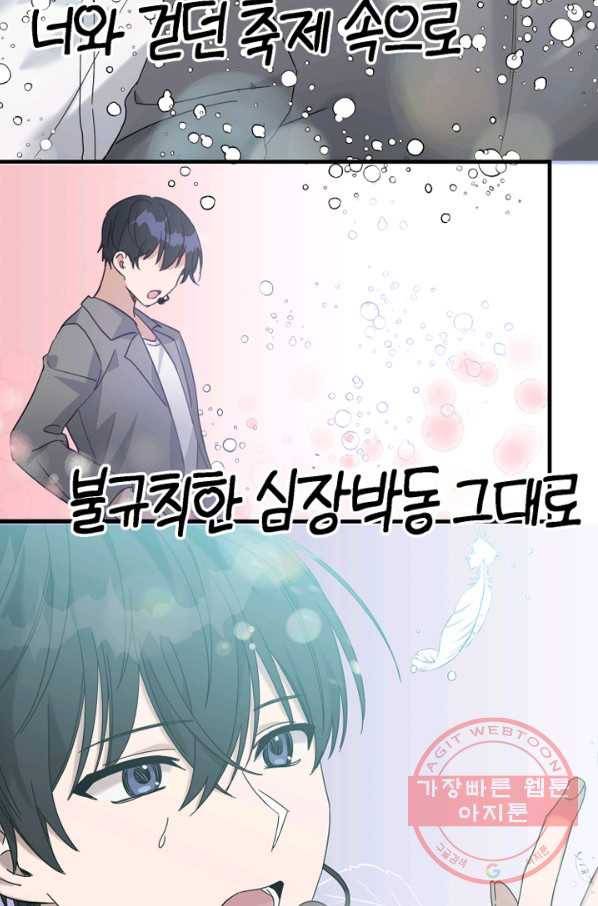 운영자의 권한으로 1화 3