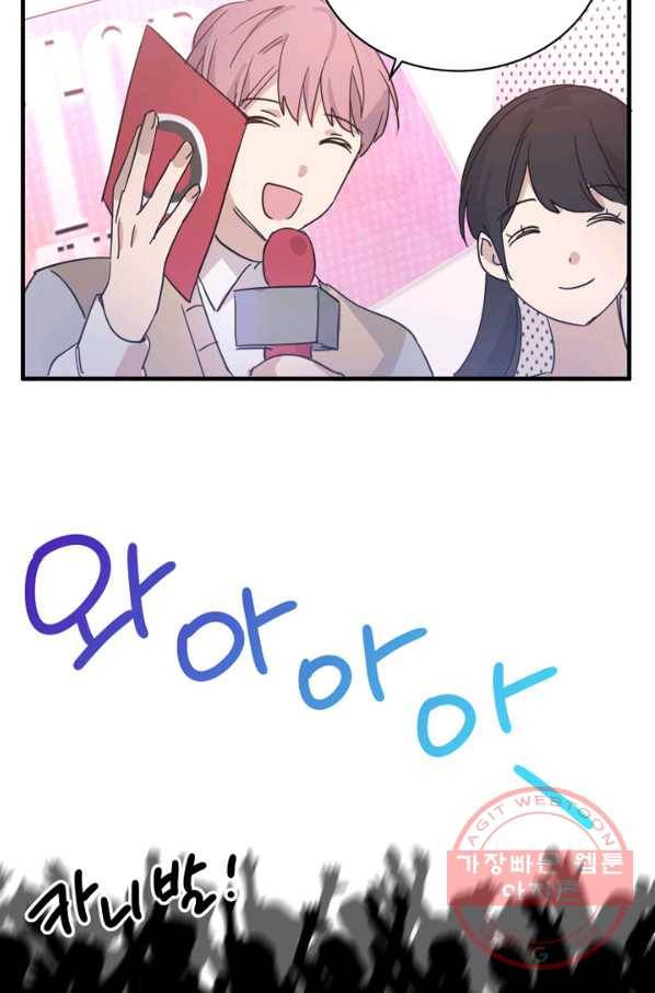운영자의 권한으로 1화 8