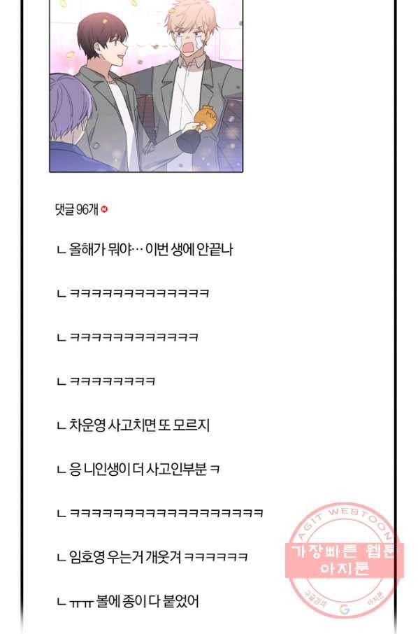 운영자의 권한으로 1화 11