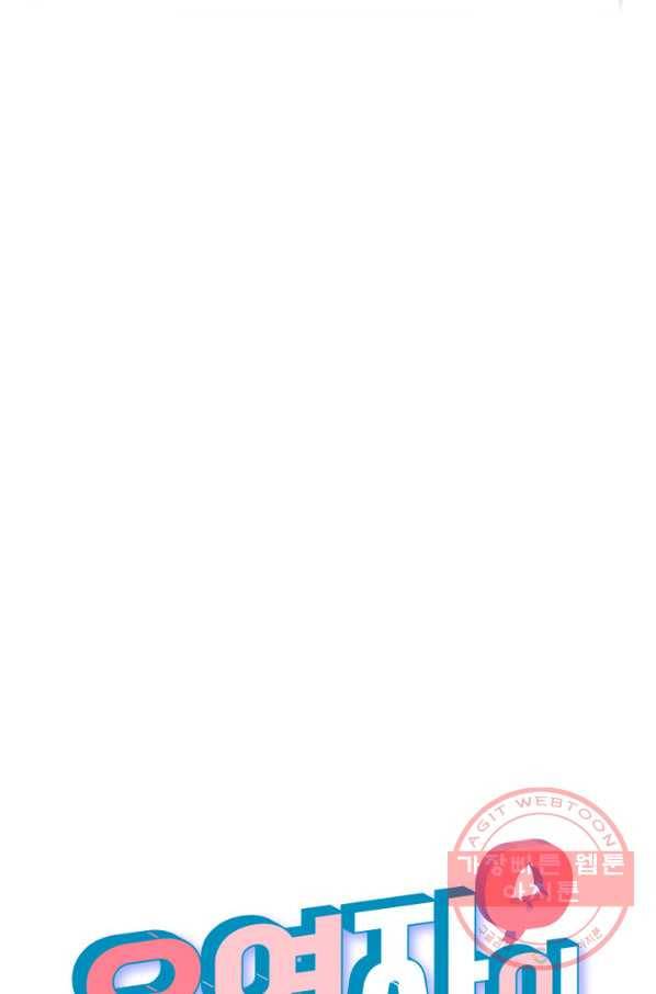 운영자의 권한으로 1화 12