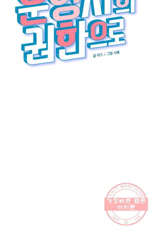 운영자의 권한으로 1화 13