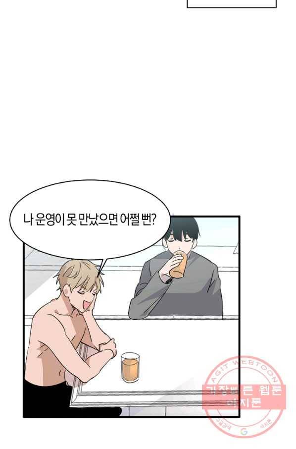 운영자의 권한으로 1화 17