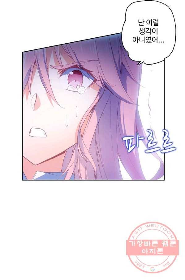 마블 전기: 파괴의 신의 탄생 3화 4