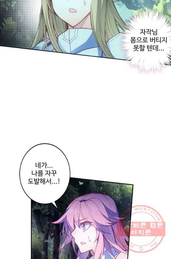 마블 전기: 파괴의 신의 탄생 3화 6