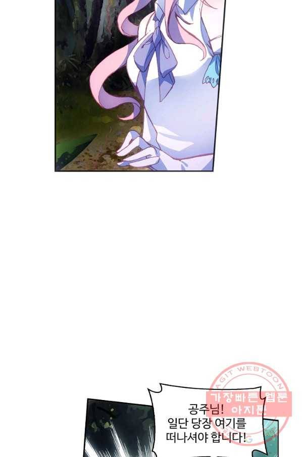 마블 전기: 파괴의 신의 탄생 3화 7