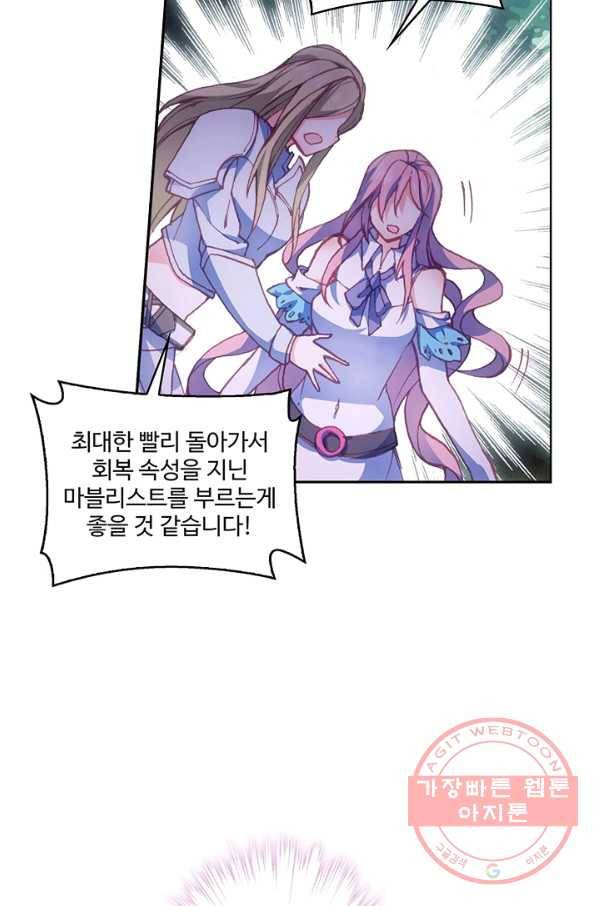 마블 전기: 파괴의 신의 탄생 3화 8