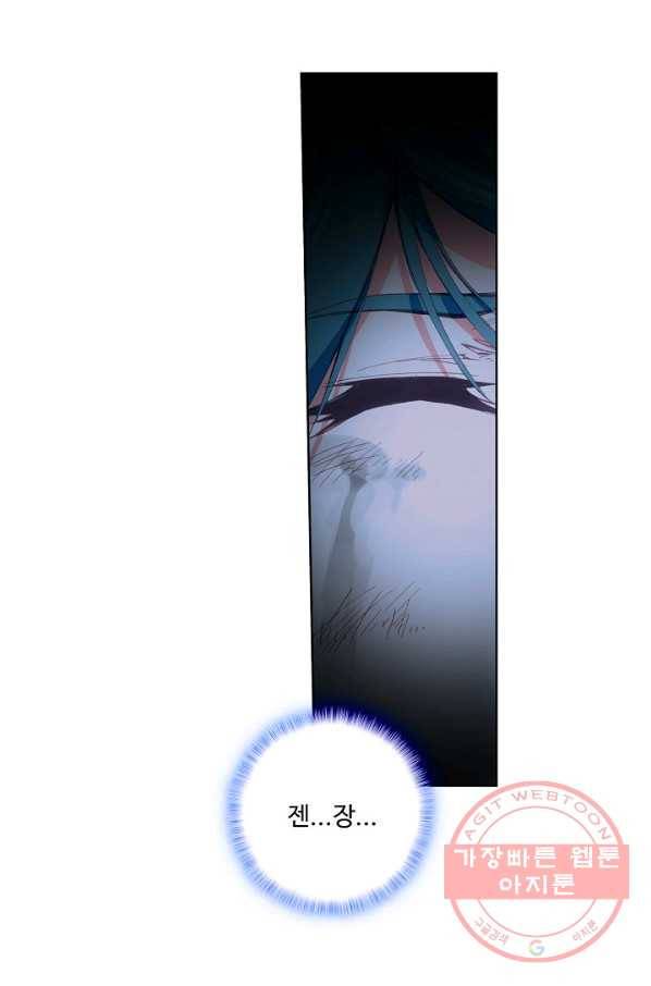 마블 전기: 파괴의 신의 탄생 3화 11