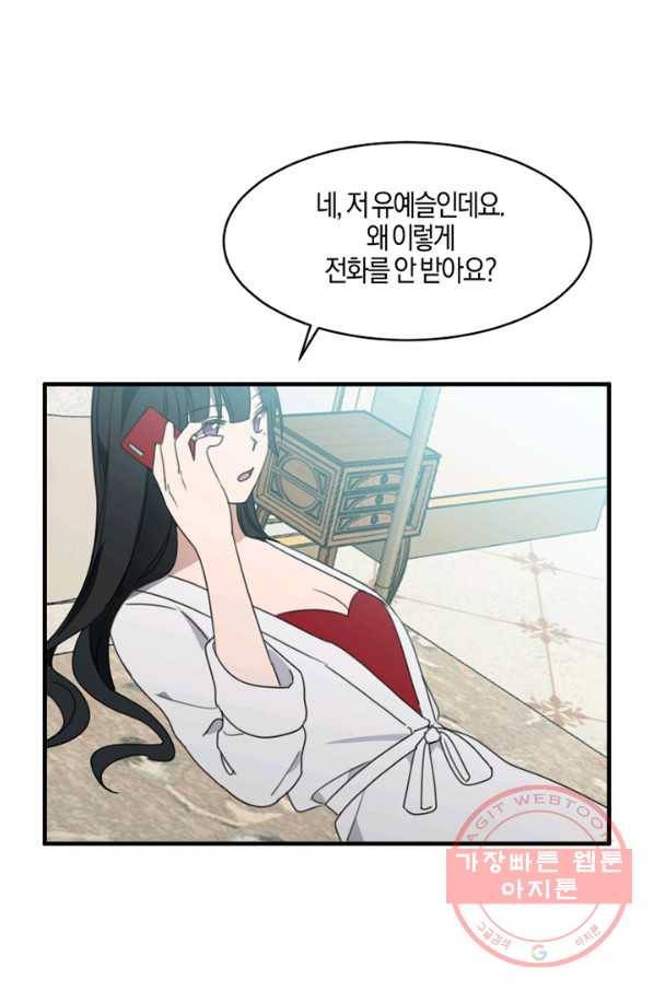 운영자의 권한으로 12화 1