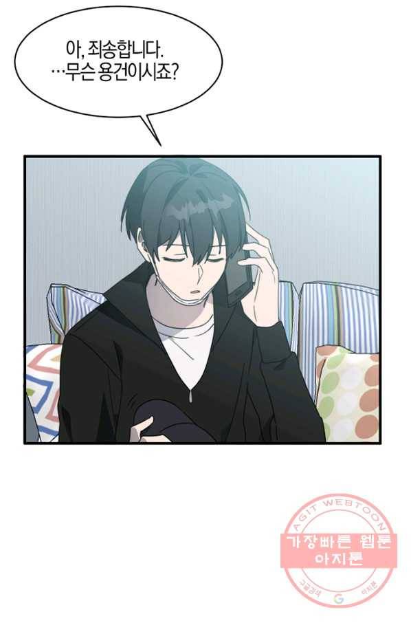 운영자의 권한으로 12화 2