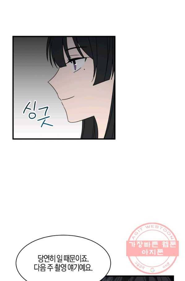 운영자의 권한으로 12화 3