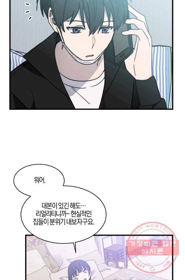 운영자의 권한으로 12화 5