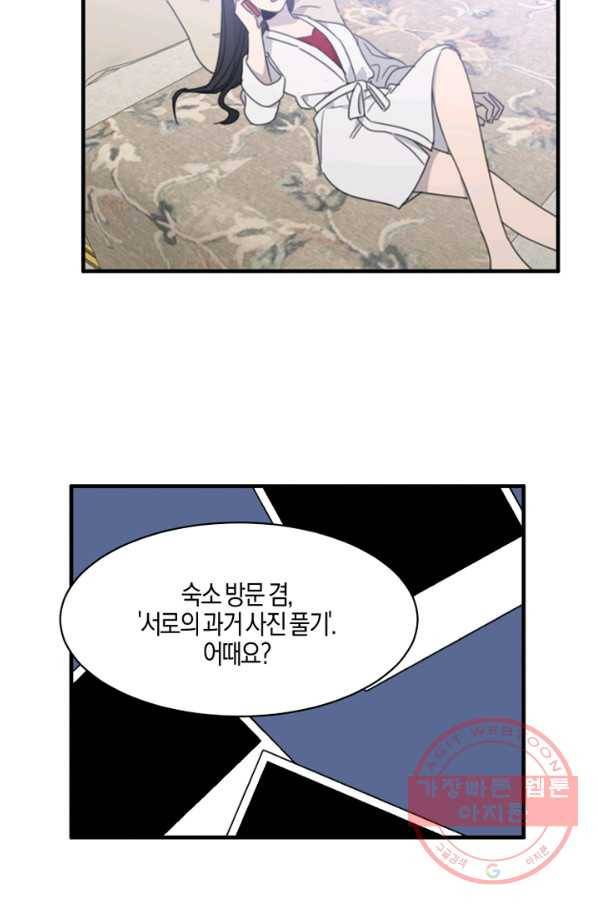 운영자의 권한으로 12화 6