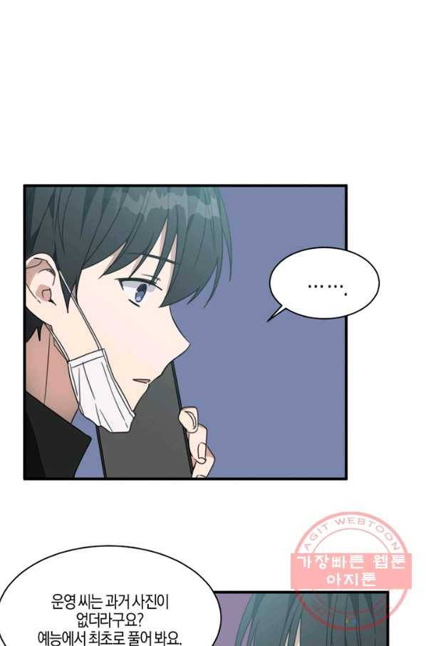 운영자의 권한으로 12화 7