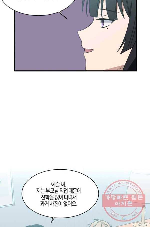 운영자의 권한으로 12화 8