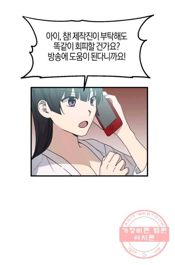 운영자의 권한으로 12화 11
