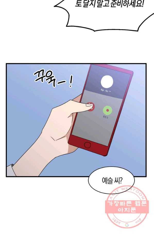 운영자의 권한으로 12화 13