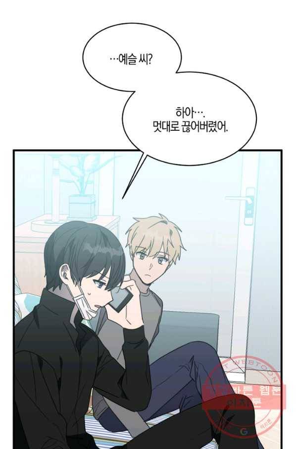 운영자의 권한으로 12화 14