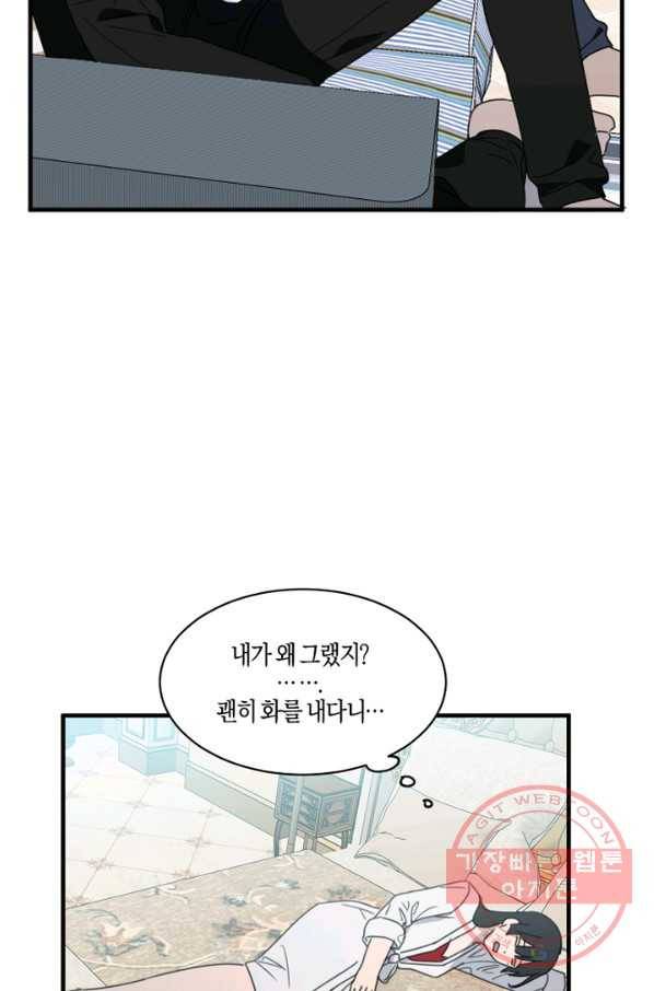 운영자의 권한으로 12화 15