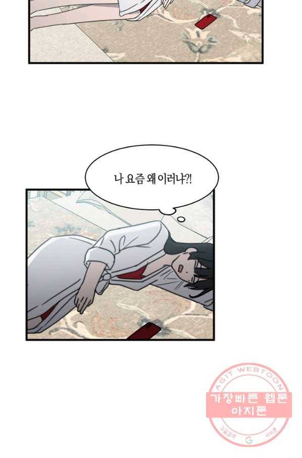 운영자의 권한으로 12화 16