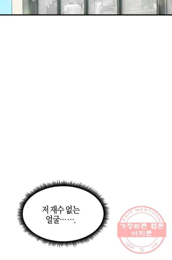 운영자의 권한으로 21화 2