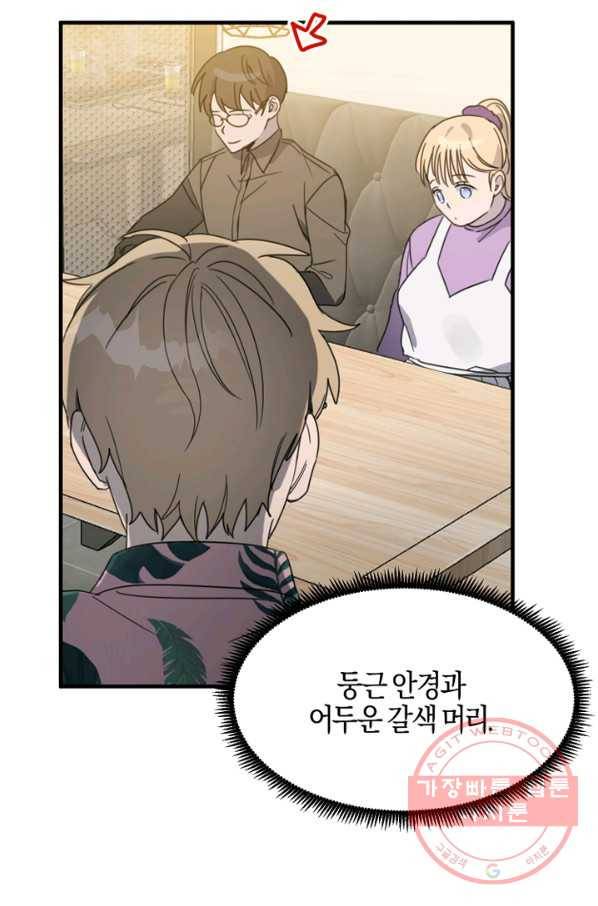 운영자의 권한으로 21화 3